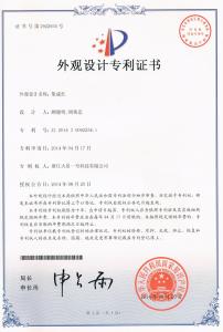 外觀設計專利